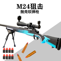 m24 sniper shell throwing soft bullet gun can fire large childrens toy gun simulation adult chicken eating equipment gun model