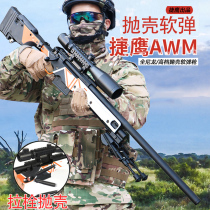 Jieying AWM shell-throwing soft bullet gun simulation msr sniper gun model adult chicken-eating toy gun Ershimov sniper