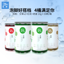 Longyuan Wormwood red flower Ginger Pepper foot ball foot ball Chinese medicine foot bag foot bath ball medicine bag foot bath ball pills 120