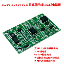 Solar yellow flashing light controller 3 7V 6V12V solar lawn light circuit board slow flashing light control board