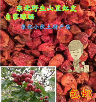 Mountain red northeast specialty wild mountain red skin Hawthorn dry natural wind dry 500 grams Special
