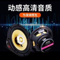 Car Sound Horn Coaxial Heavy Bass Horn 4 Inch 6 5 Inch 5 Inch Full Frequency Speaker Mid Bass Retrofit