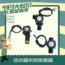 ego turbine flowmeter switch control is water heater accessories q high precision Hall sensor 4-point 5-wire digital display