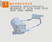 DC 24V Brushless water pump ultra-quiet safe and durable water pressure big snail bath machine motor booster pump