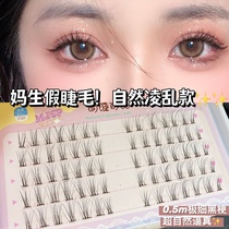 Menglas fine natural cross fiber long high quality realistic air sensing single cluster segment lashes YW06