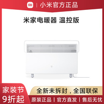 Small Mimey Home Electric Heater Temperature-controlled version warmer Home Small warm blower bedroom Smart baking stove Small sun