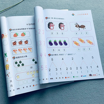 All 2 books within 5 10 addition and subtraction daily exercise books middle class large class mathematics textbooks childrens preschool classes addition and subtraction kindergartens a full set of 3-6 year old mathematics oral calculation question cards enlightenment early education young and primary connection one