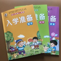 A complete set of 3 phonics and mathematics literacy books for primary school admission preparation for primary school 3-6 years old Kindergarten Pre-school Big class First grade Phonics and mathematics Picture reading and writing exercise book Within 100 Addition and subtraction for primary school convergence