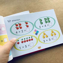 Kindergarten preschool mathematics exercise book Digital enlightenment Figure calculation column problem 3-4-6 years old childrens arithmetic Arithmetic book within 10 addition and subtraction Decomposition composition Small class Medium class Large class within 10 addition and subtraction mouth composition Small class Medium class Large class within 10 addition and subtraction Mouth composition Small class Medium class Large class within 10 addition and subtraction Mouth composition Small class Medium class Large class within 10 addition and subtraction Mouth composition Small class