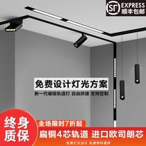 Magnetic track light embedded without main light lighting design concealed concealed living room dining room led spotlight line light