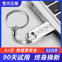 Xia Ke USB 32G metal high-speed mobile waterproof personality creative student girl Mini can be customized to print logo lettering customized business wedding gift computer car genuine wholesale USB flash drive