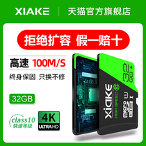 (Official genuine) Sharo 32g Memory Card wagon recorder High speed special micro sd monitoring camera switch camera Inner memory card on-board class10 mobile phone t