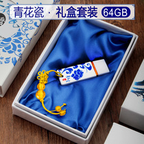 Charcot U disk 64g blue and white porcelain Chinese style U disk retro personality creative lettering custom logo genuine high speed metal waterproof mobile high speed female school computer dual-purpose ceramic USB disk