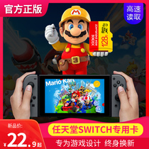 (Official) Nintendo switch Memory Card 128G High Speed NS Storage Card 3ds Game Machine Special lite Handset Capacity Expansion tf Card switchsd Card Internal Storage
