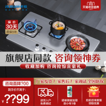 Boss 9G23 three-eye gas stove kitchen home large panel embedded natural liquefied gas flagship official flagship