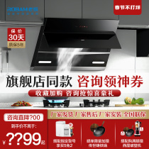 Boss 27A5 57 range hood gas stove package side smoking stove set smoke stove flagship store official