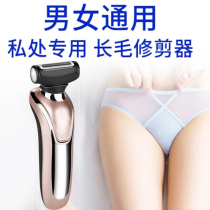 Razor private men shaving knife armpit hair shaving machine electric female privacy scraper razor scraper hair removal device