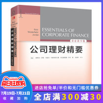 Corporate Finance Essentials(Bilingual Teaching Edition)7th Edition Stephen Ross Randolph Westfield Bradford Management General Management Financial Management Technology Computing XQX Cloud Map Recommendation