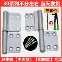 Sanitary door hinge aluminum alloy old-fashioned hinge folding door folding hardware stainless steel bathroom hinge universal type