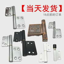 Aluminum alloy door flag hinge release hinge small folding old bathroom door Old special detachable hinge