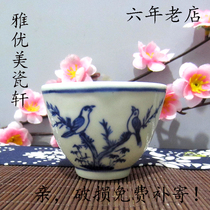 Jingdezhen Cultural Leather Factory Ceramic Cup - painted blue flowers and bird - tongue cup - taste cup old porcelain