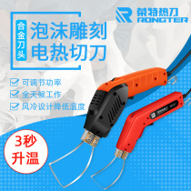 Rongte electric knife electric heating wire cutting foam tool foam sculpture knife foam carving electric heating Pearl cotton foam