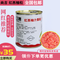 Shangji red grapefruit canned 850g grapefruit pellet jam pulp grain red pomelo fresh poplar nectar raw material