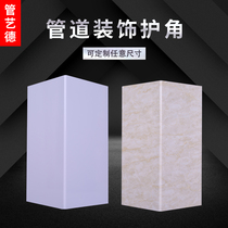 Under the water pipe corner protection cover bag kitchen gas pipe shade board bag air conditioning pipe PVC bag pipe artifact