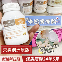 Australia bio island bioisland baby children and adolescents milk calcium softgels 90 bioisland