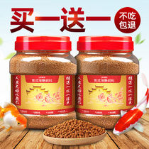 Goldfish Koi fish feed small particles to enhance the color of special small ornamental freshwater fish not muddy water fish food universal fish food