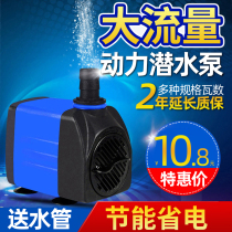 Fish tank submersible pump aquarium mini pump silent filter household rockery circulating pump small replacement miniature Super