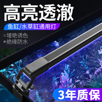 Fish tank LED lamp small waterproof lighting lamp water straw cylinder lamp color enhancement lamp energy saving aquarium lamp stand super bright