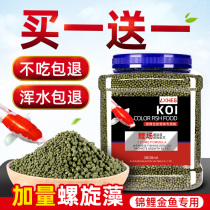 Fish food koi feed ornamental fish goldfish feed small grain fish grain high spirulina color is not muddy water fish food