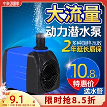 Fish tank submersible pump aquarium mini pump silent filter household rockery circulating pump small replacement miniature Super