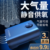 Fish tank oxygen pump oxygen pump silent oxygenator Aquarium small household high-power fish raising oxygen pump ultra-high-power fish raising oxygen pump Ultra-high-power fish raising oxygen pump