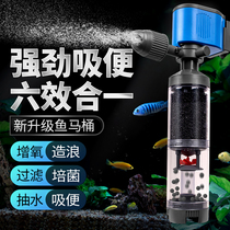 Fish toilet fish manure collection separator three-in-one water purification tank filter system small oxygen circulation pump