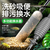 Fish tank water changer Sand washer small manual pumping toilet siphon changing pipe cleaning cleaning cleaning tool