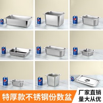 Stainless steel basin Rectangular serving basin with lid Commercial milk tea shop serving box Jam box Square basin canteen serving plate