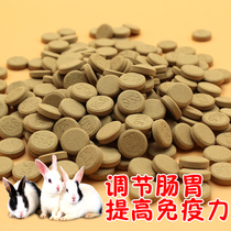 Lactobacillus tablets help digestion and growth anti-soft stool pet special conditioning gastrointestinal lactic acid bacteria 50 tablets