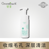 Japan to blackhead facial cleanser remove mites and acne control oil amino acids deep cleaning shrinkage pores anti-acne male Lady