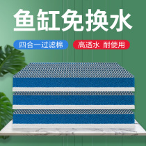 Fish tank filter cotton sponge High density super water filter material Aquarium special thickened rattan cotton repeated use