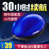 Fish tank household oxygenation pump small rechargeable portable fishing AC-DC dual-purpose ultra-quiet fish oxygen pump