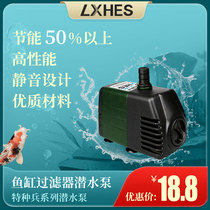 Submersible pump fish tank silent water pump small aquarium household fish pond circulating water change filter mini pump