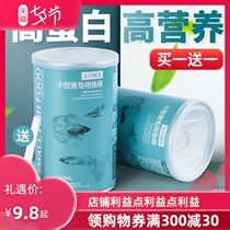 Small fish food Fish small particle feed Slow-sinking particles Betta guppies Universal fish food Traffic light ornamental fish