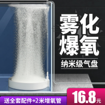 Fish tank aquarium nano gas Pan stone silent low pressure air atomizer explosion oxygen gas pump bubble stone sand pan head