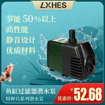 Submersible pump fish tank silent water pump pump rockery flowing water decorative water pump circulation filter 15W