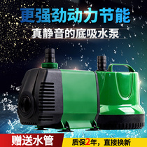Fish tank submersible pump Fish pond water pump low water level water change silent rockery pump circulating pump pump pump suction filter water purifier