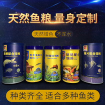 Dolphin small fish feed Flake paste fish food particles Fish food Lamp fish Universal tropical fish