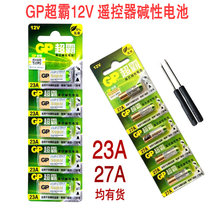 GP super 23A12V27A garage automatic roller shutter door bell battery car key remote control high volt alkaline battery