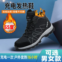 Electric heating shoes charging can walk female winter electric heating shoes male charging heating heating shoes heating shoes warm electric foot treasure